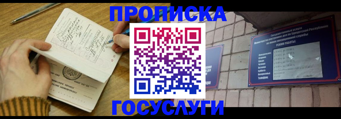 прописка иностранных граждан в Новом Осколе