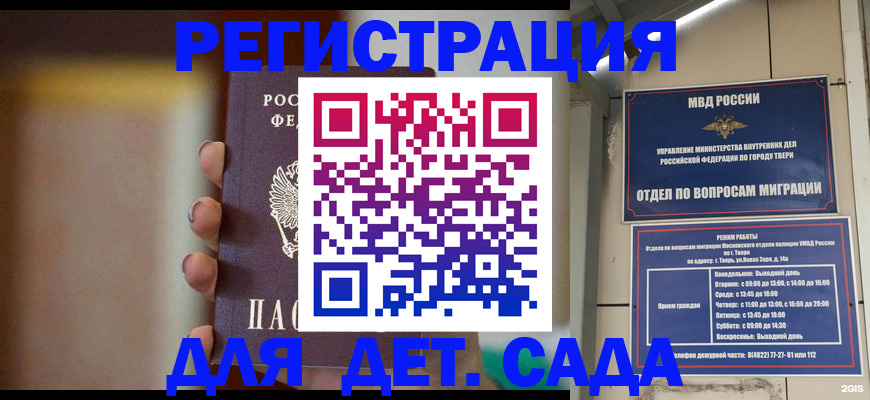 временная регистрация собственник в Новом Осколе
